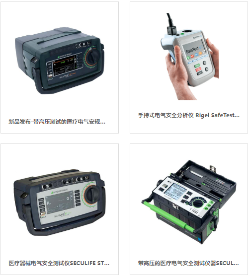 如何確保醫療器械安規測試儀的測試結果準確